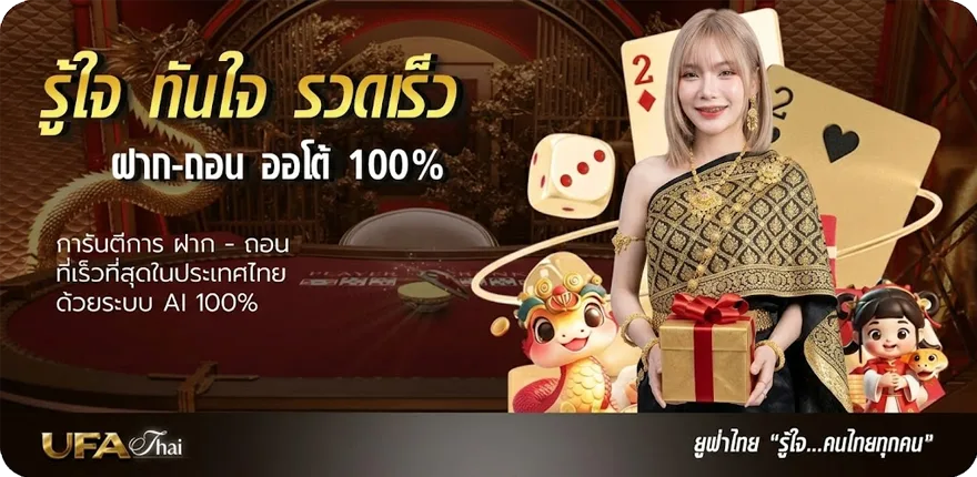 Banner ลําดับของ ยูฟ่ายูโรปาลีก ใหม่ — โปรโมชั่นสมาชิกใหม่